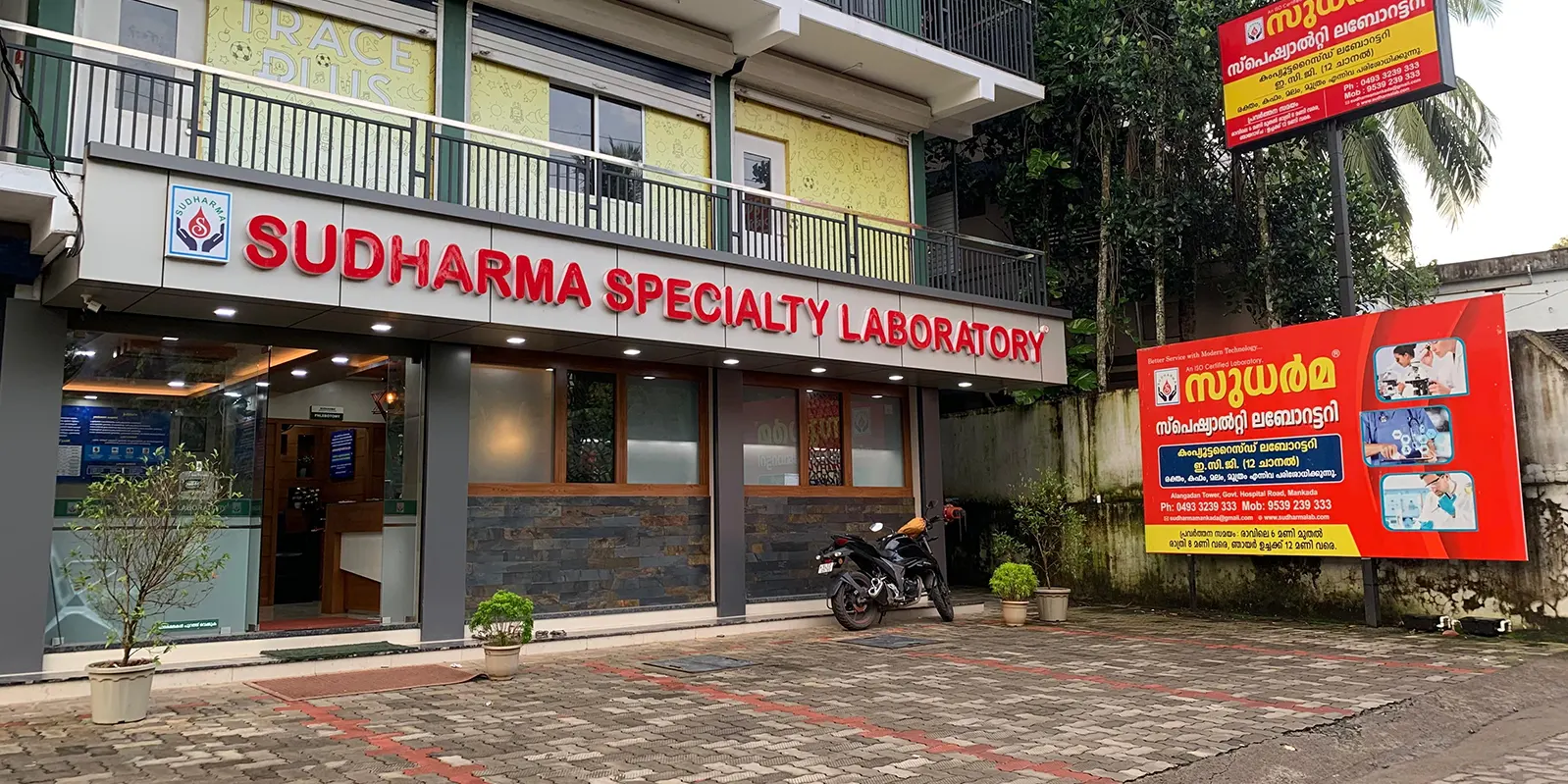 Sudharma Labs